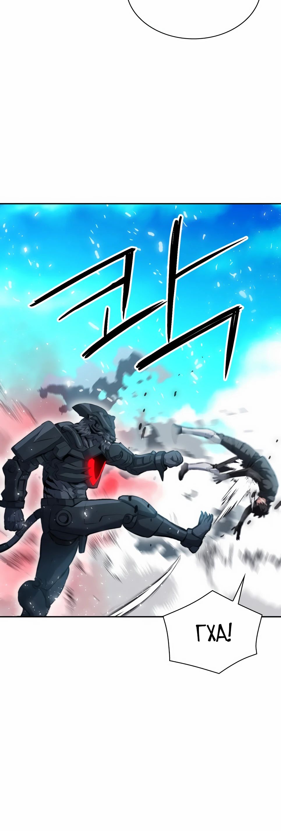 Манга Друид с сеульской станции - Глава 182 Страница 21