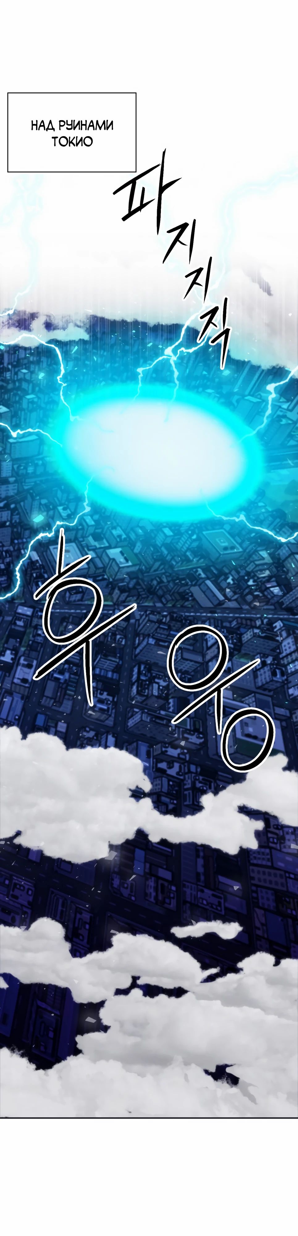 Манга Друид с сеульской станции - Глава 182 Страница 8