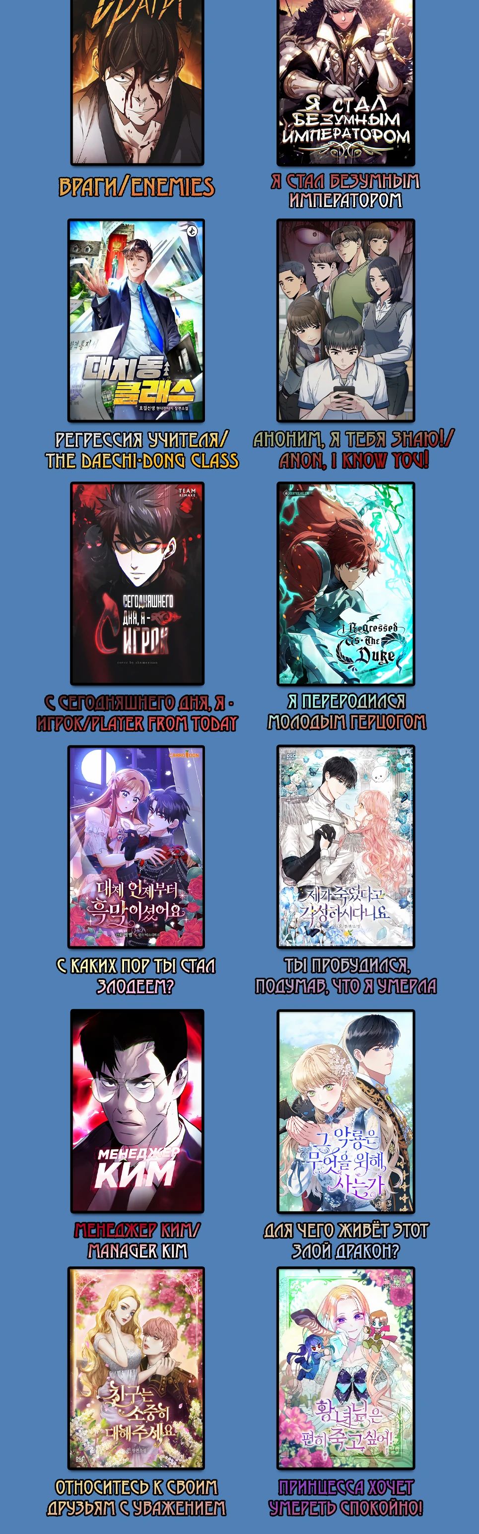 Манга Друид с сеульской станции - Глава 182 Страница 54