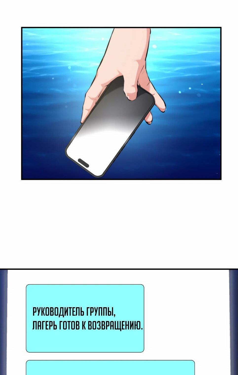 Манга Друид с сеульской станции - Глава 183 Страница 63