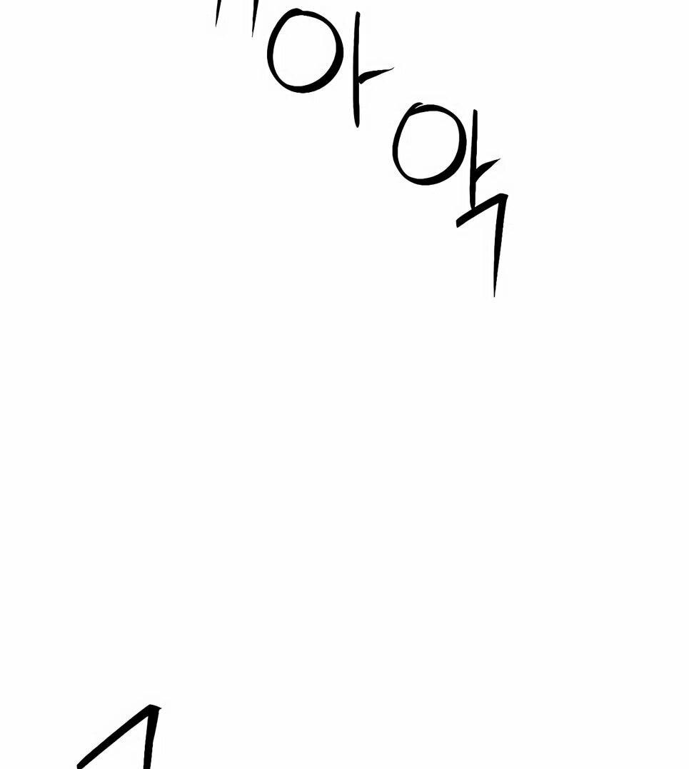 Манга Друид с сеульской станции - Глава 183 Страница 52