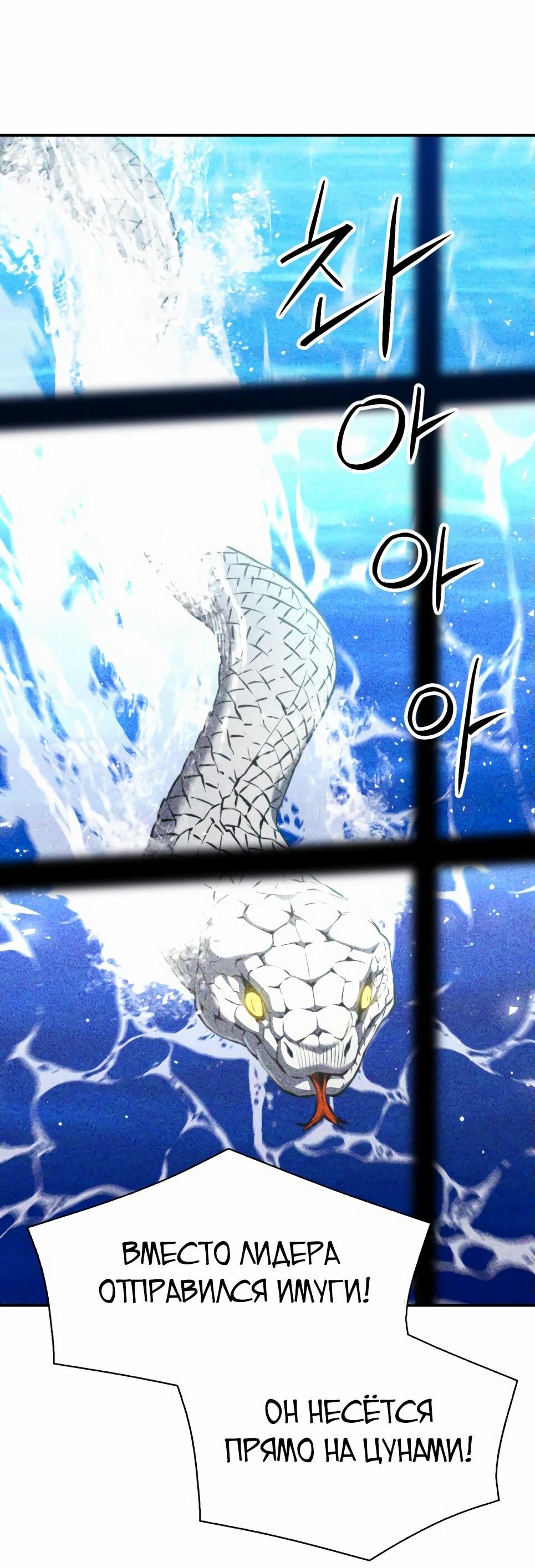 Манга Друид с сеульской станции - Глава 183 Страница 73