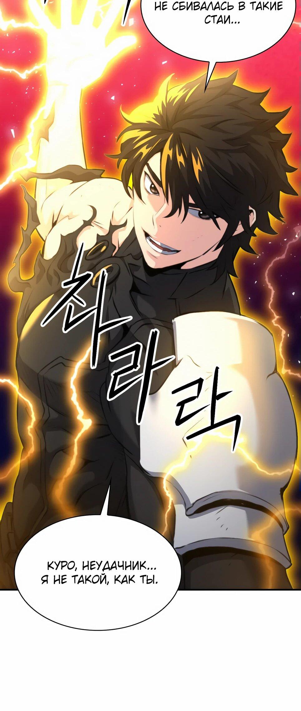 Манга Друид с сеульской станции - Глава 183 Страница 21