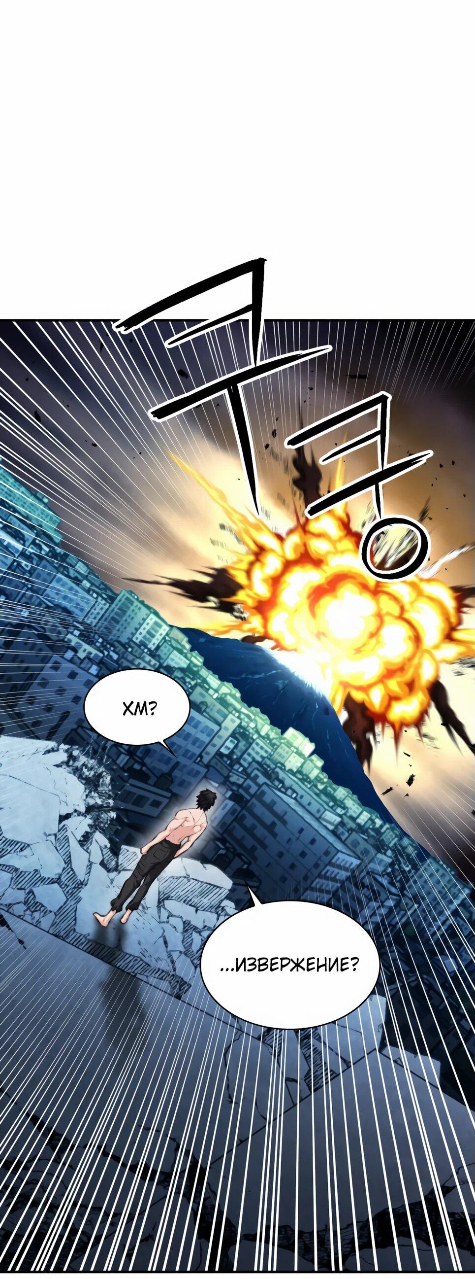 Манга Друид с сеульской станции - Глава 183 Страница 12