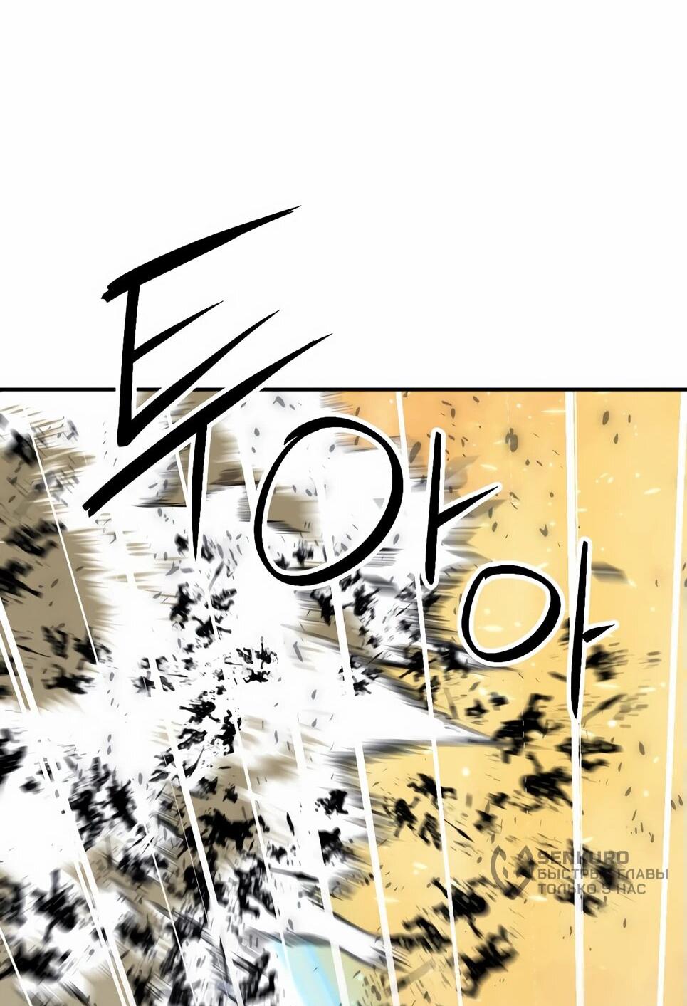 Манга Друид с сеульской станции - Глава 183 Страница 27