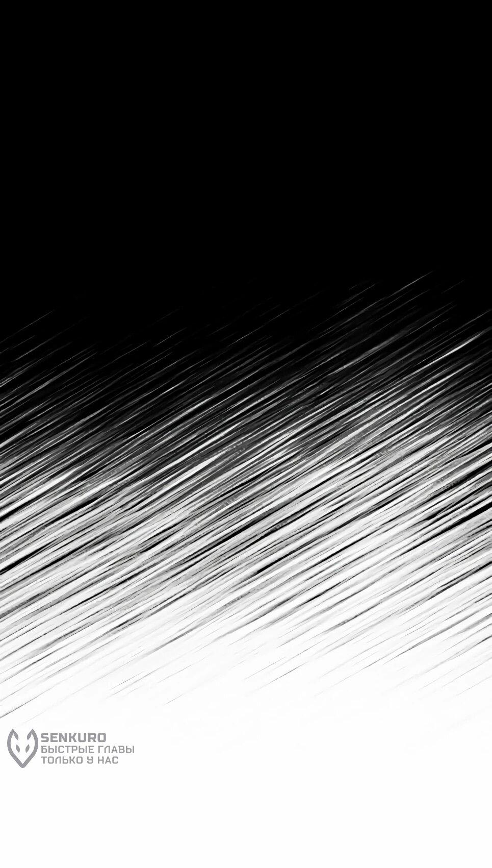 Манга Друид с сеульской станции - Глава 183 Страница 4