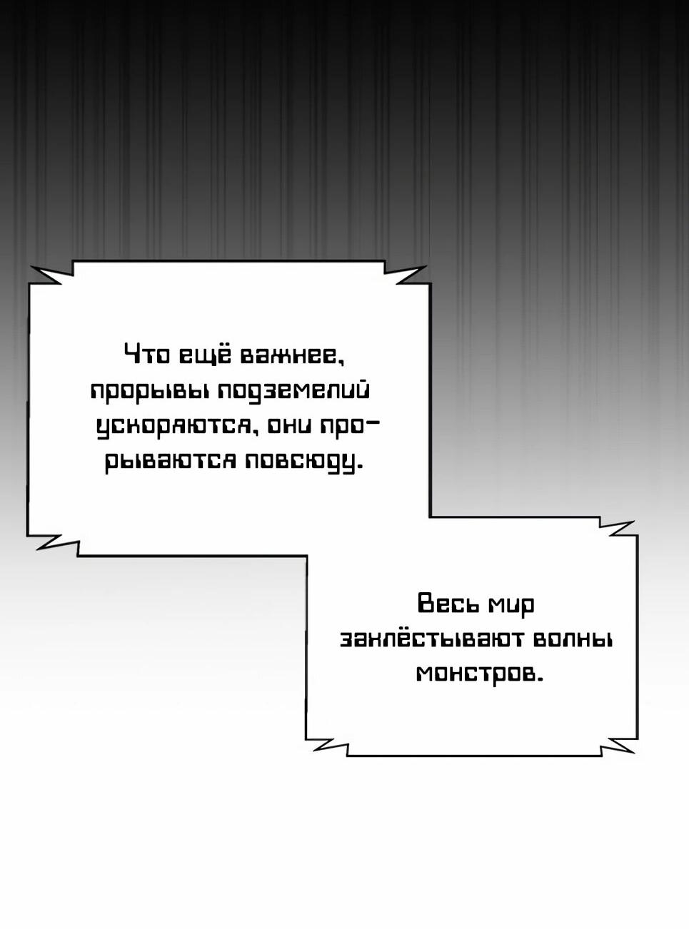 Манга Друид с сеульской станции - Глава 183 Страница 17