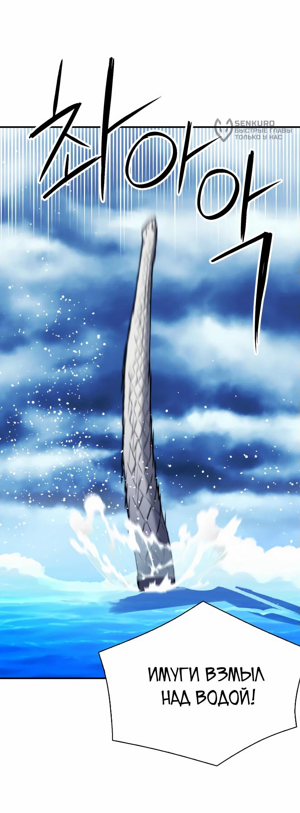 Манга Друид с сеульской станции - Глава 183 Страница 76