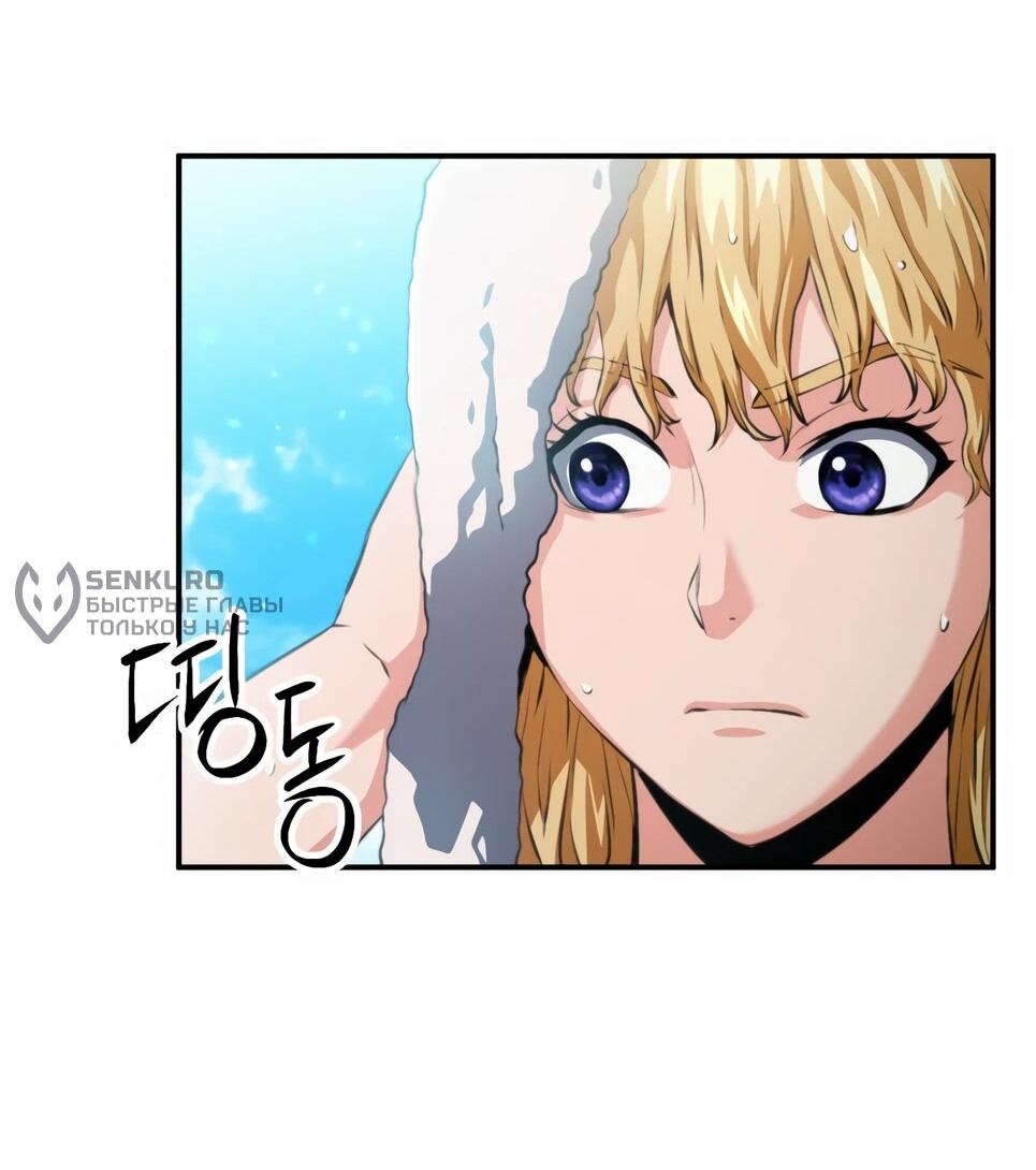 Манга Друид с сеульской станции - Глава 183 Страница 62