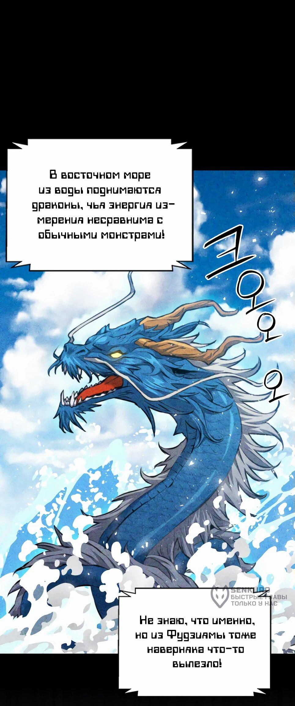 Манга Друид с сеульской станции - Глава 183 Страница 16