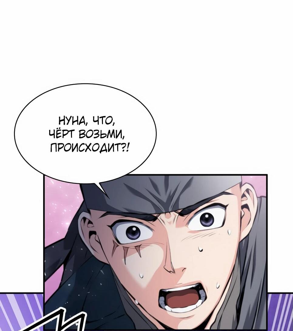 Манга Друид с сеульской станции - Глава 183 Страница 36