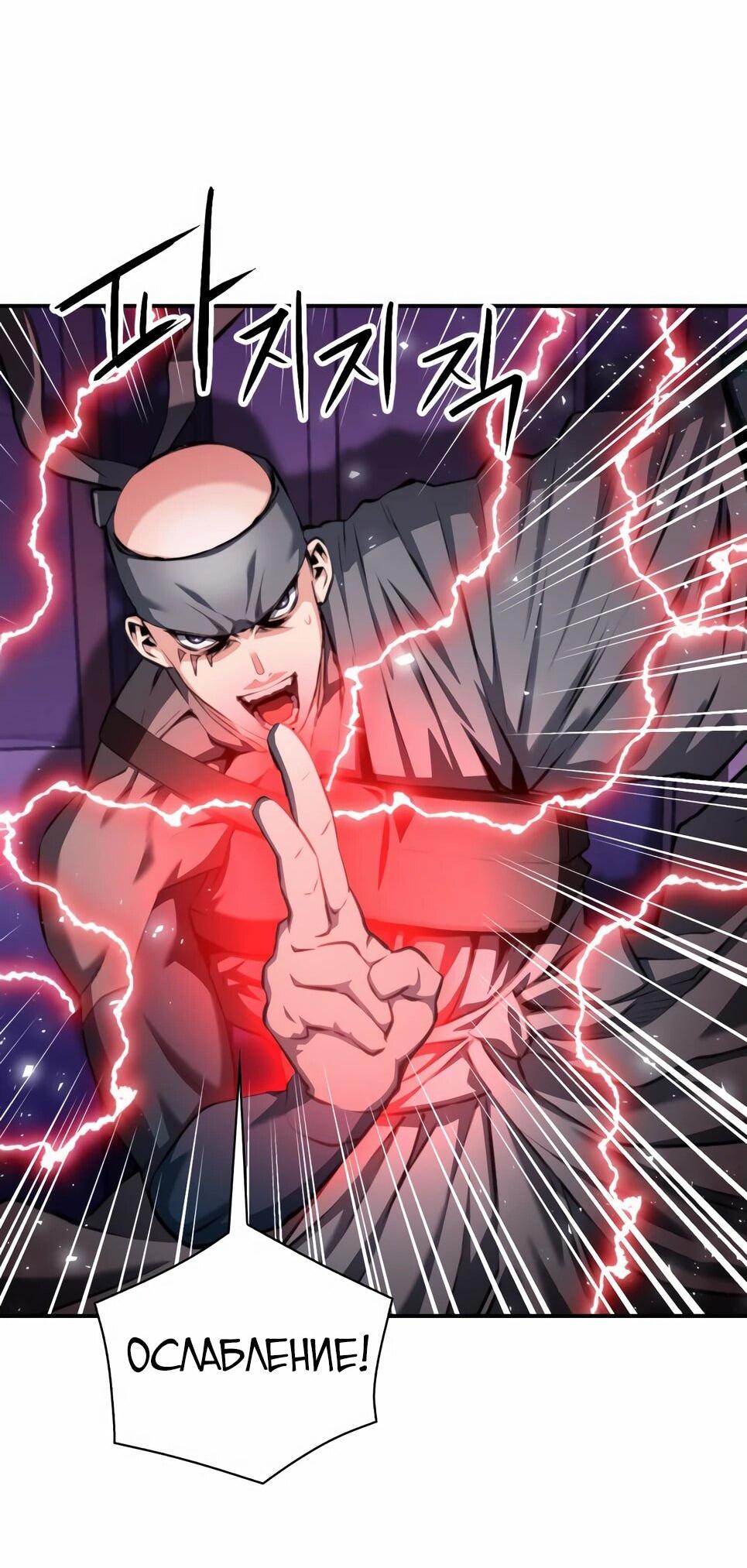 Манга Друид с сеульской станции - Глава 183 Страница 39