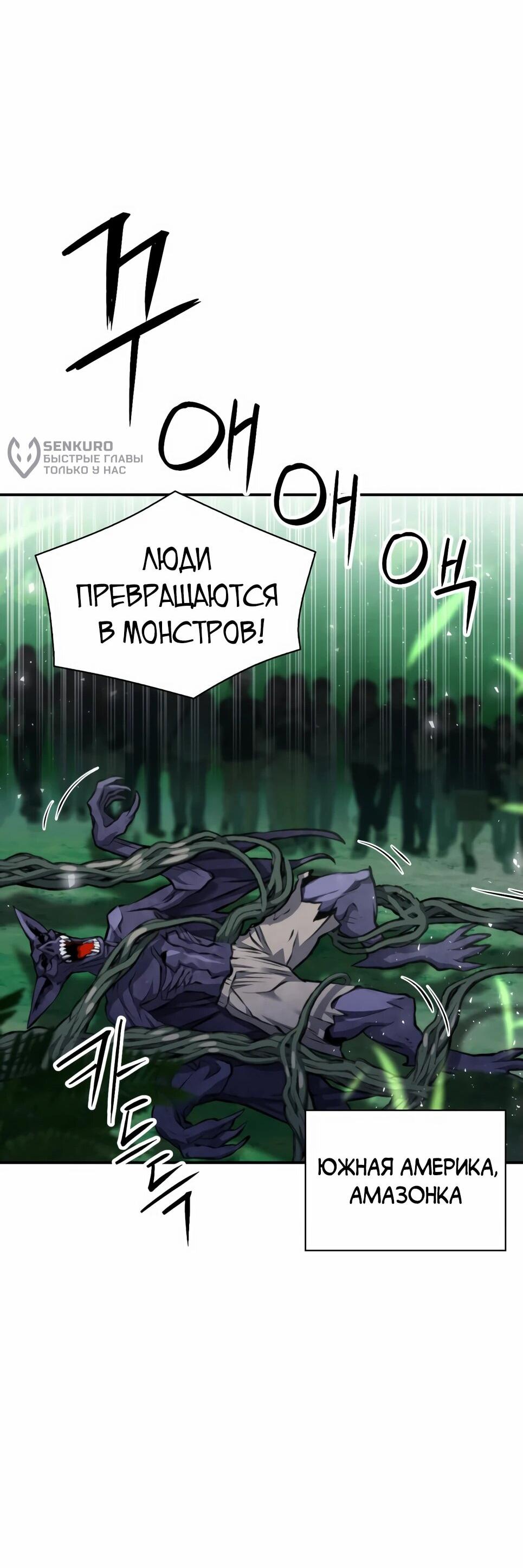 Манга Друид с сеульской станции - Глава 183 Страница 42