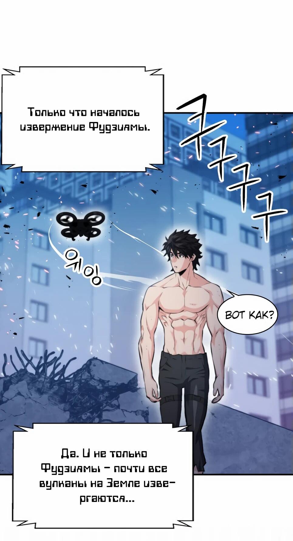 Манга Друид с сеульской станции - Глава 183 Страница 14