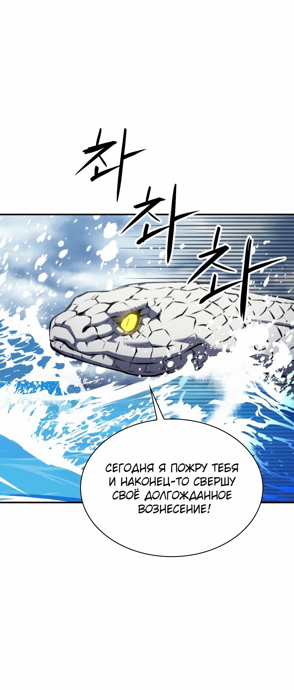 Манга Друид с сеульской станции - Глава 183 Страница 81