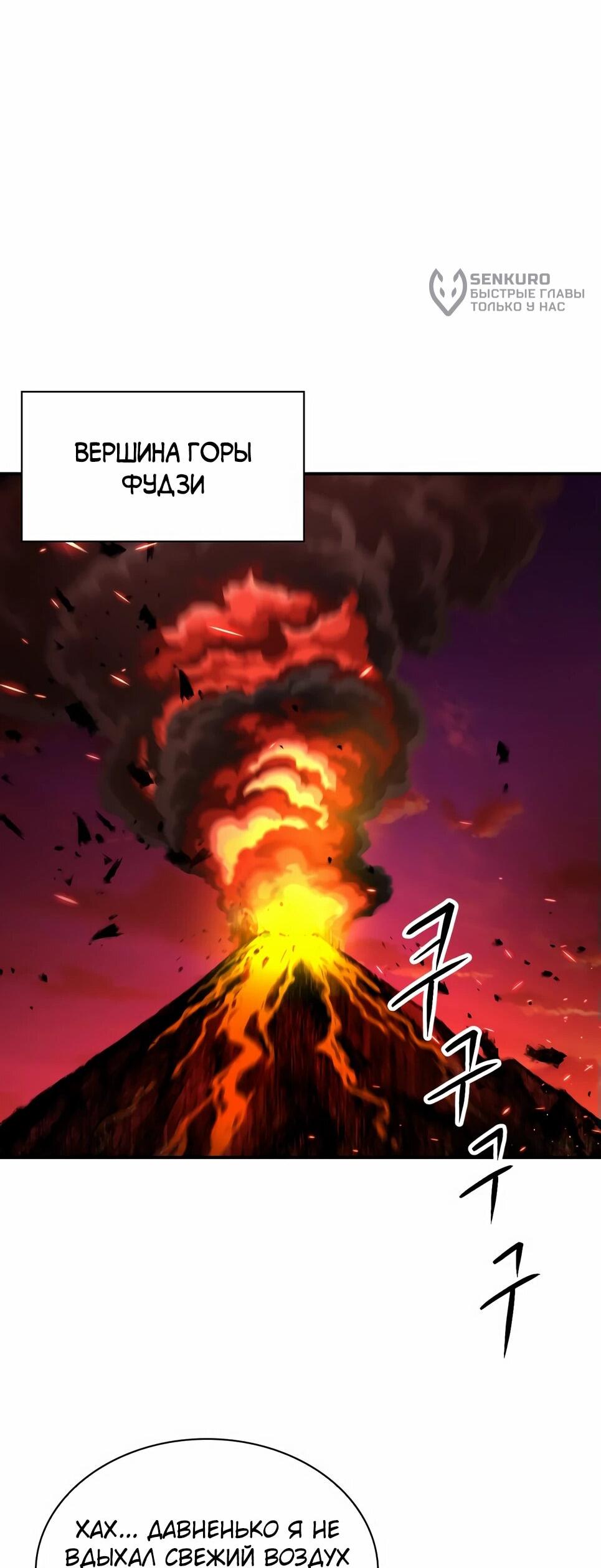 Манга Друид с сеульской станции - Глава 183 Страница 82