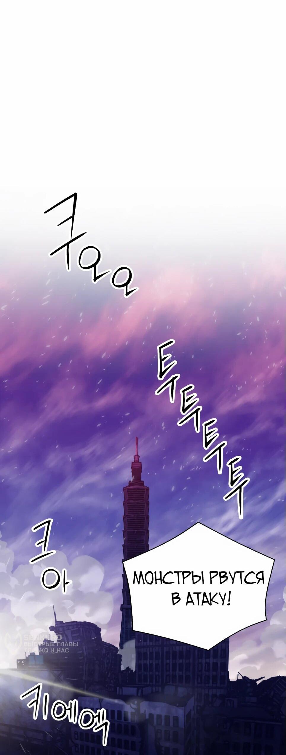 Манга Друид с сеульской станции - Глава 183 Страница 30