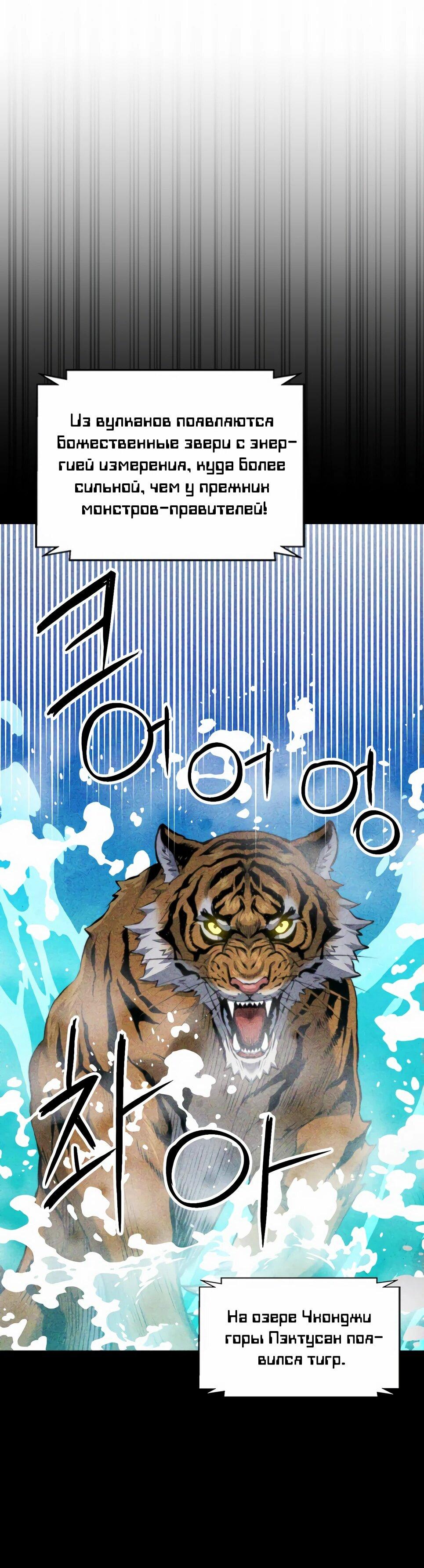 Манга Друид с сеульской станции - Глава 183 Страница 15