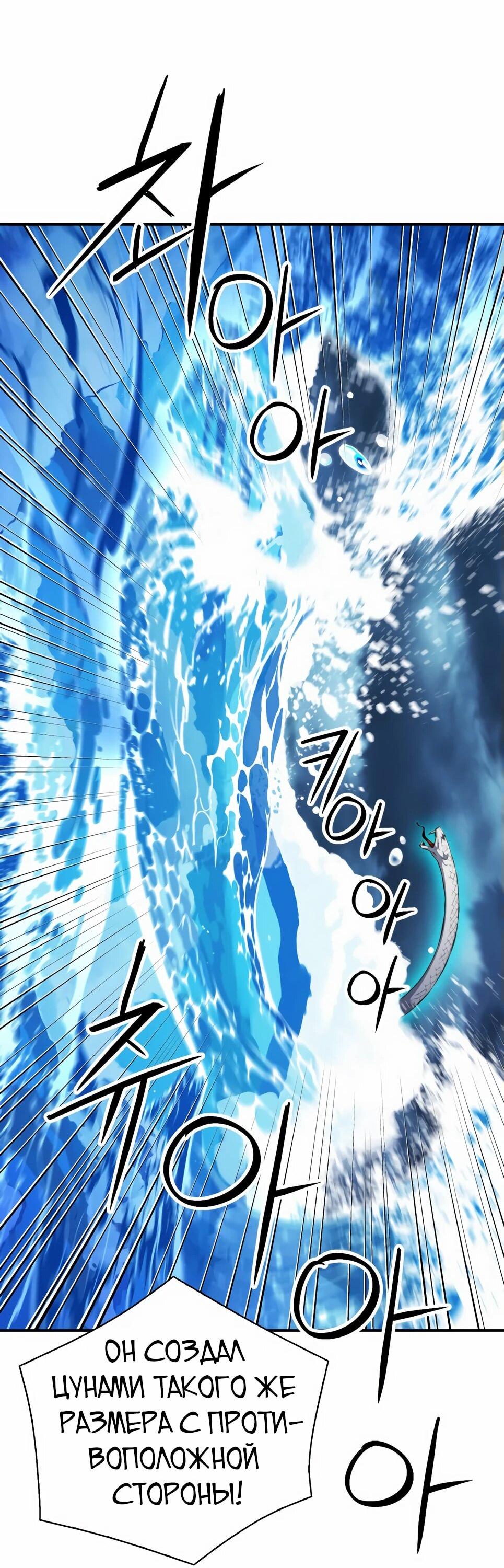 Манга Друид с сеульской станции - Глава 183 Страница 77