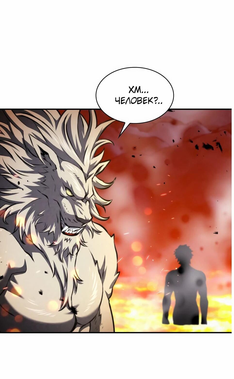 Манга Друид с сеульской станции - Глава 183 Страница 85