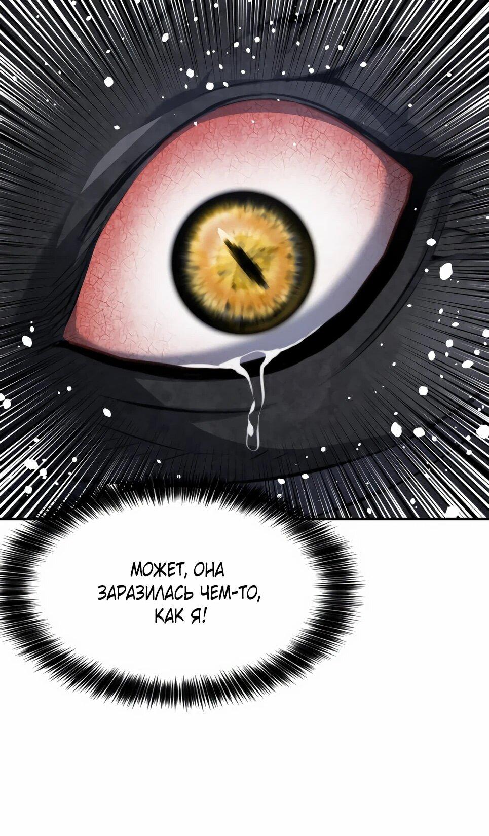 Манга Друид с сеульской станции - Глава 183 Страница 38