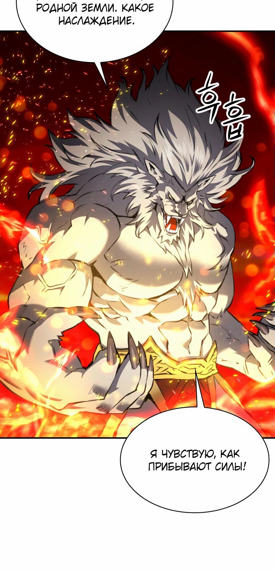 Манга Друид с сеульской станции - Глава 183 Страница 83