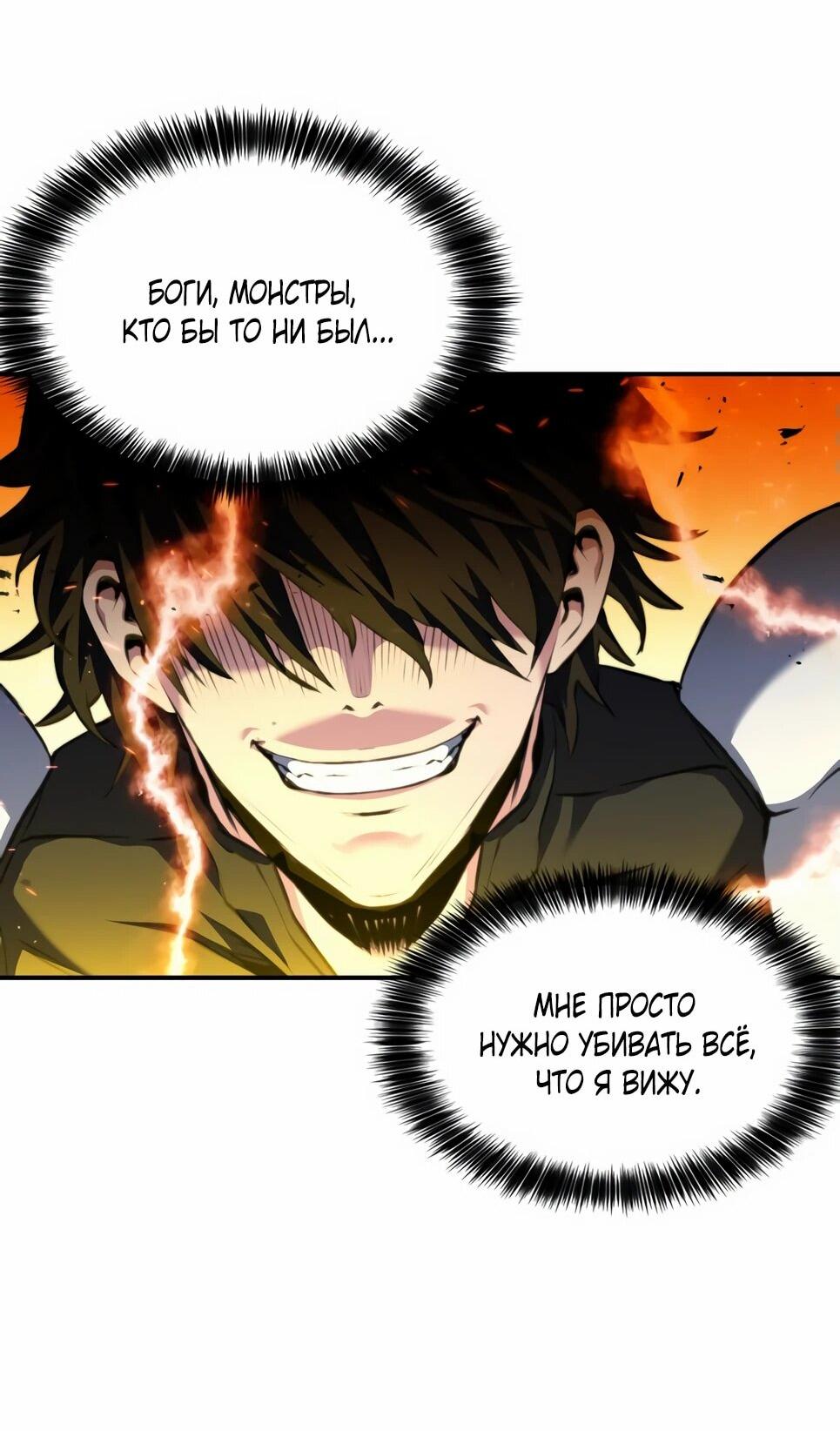 Манга Друид с сеульской станции - Глава 183 Страница 23