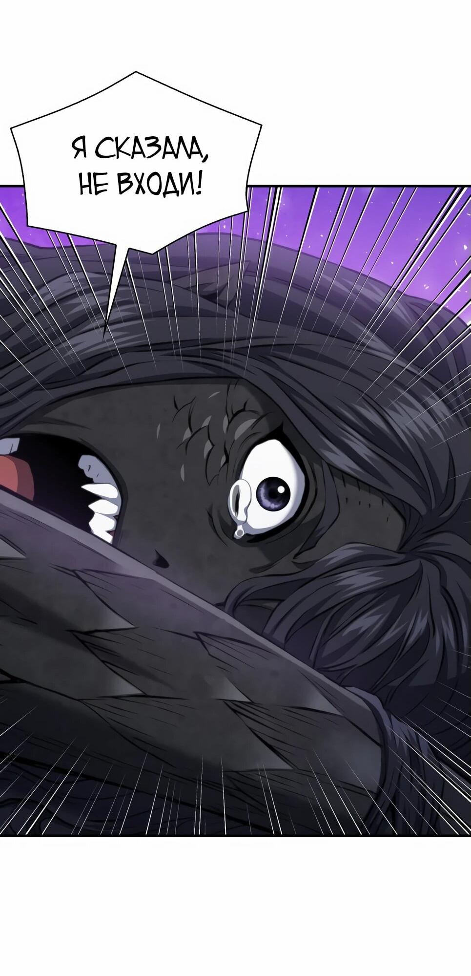 Манга Друид с сеульской станции - Глава 183 Страница 35