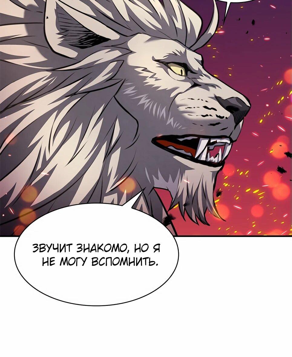 Манга Друид с сеульской станции - Глава 183 Страница 88