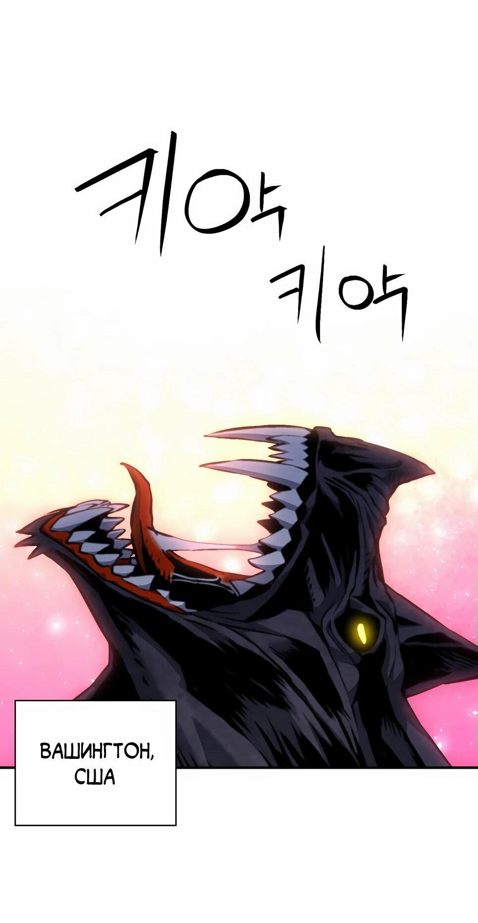 Манга Друид с сеульской станции - Глава 183 Страница 43