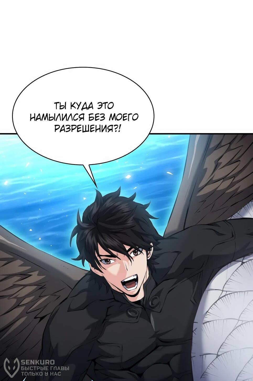 Манга Друид с сеульской станции - Глава 184 Страница 38