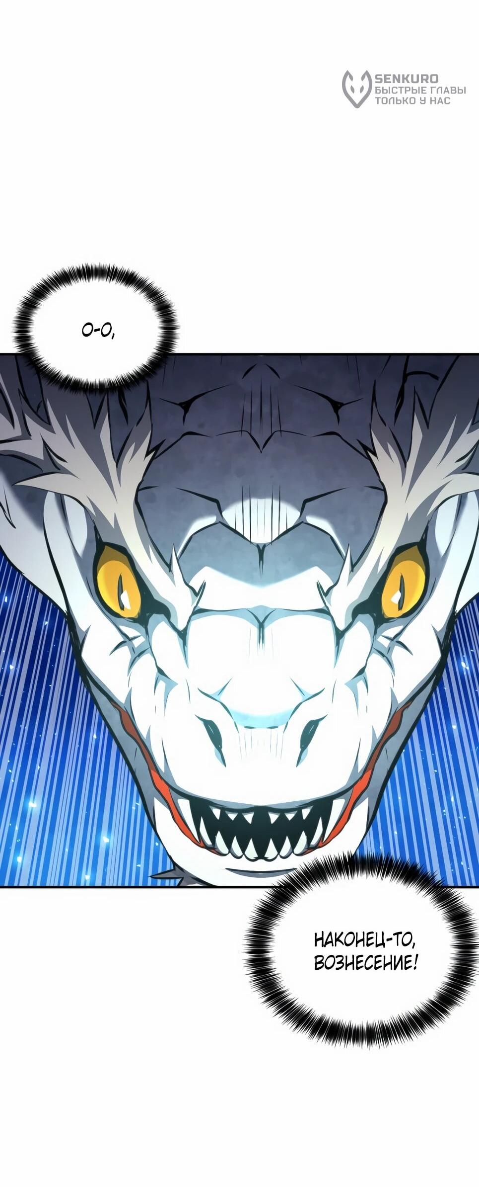 Манга Друид с сеульской станции - Глава 184 Страница 35