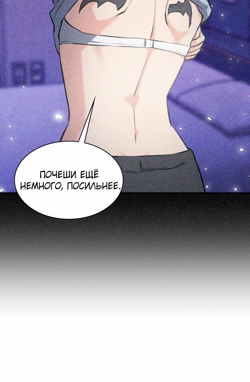 Манга Друид с сеульской станции - Глава 184 Страница 65