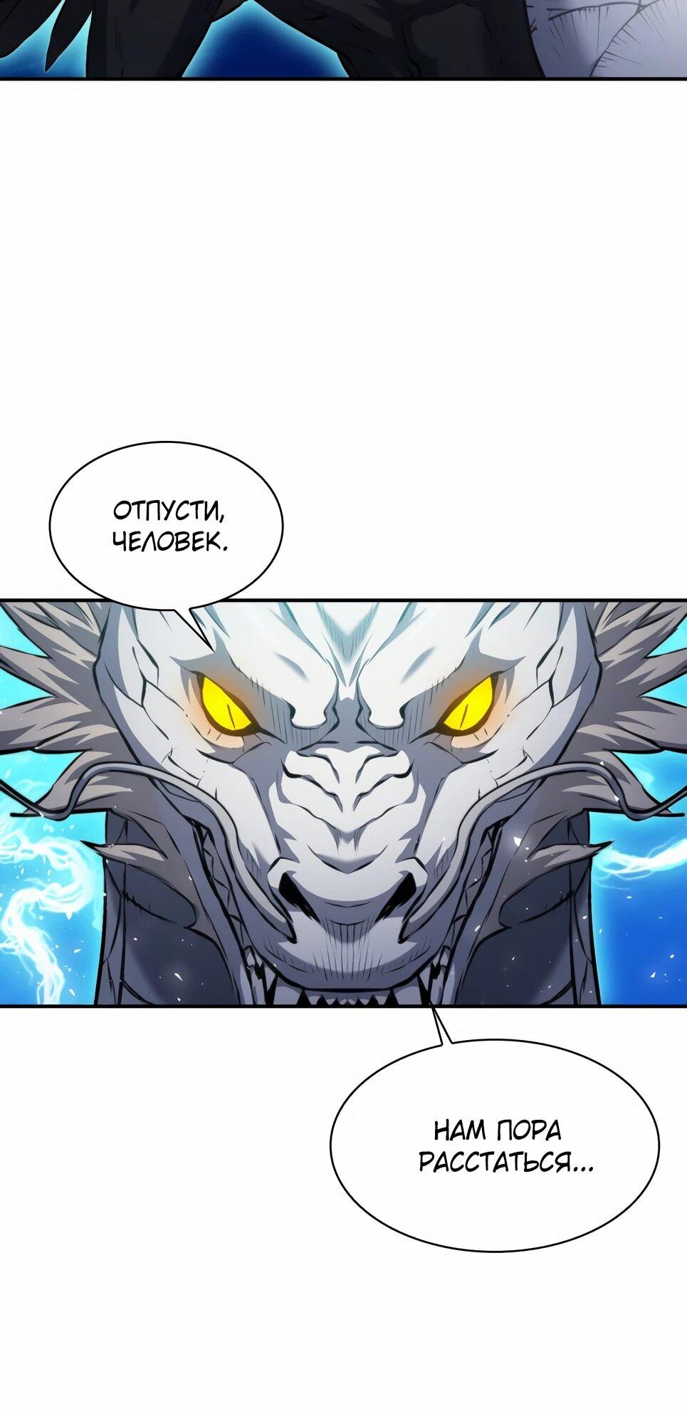 Манга Друид с сеульской станции - Глава 184 Страница 39