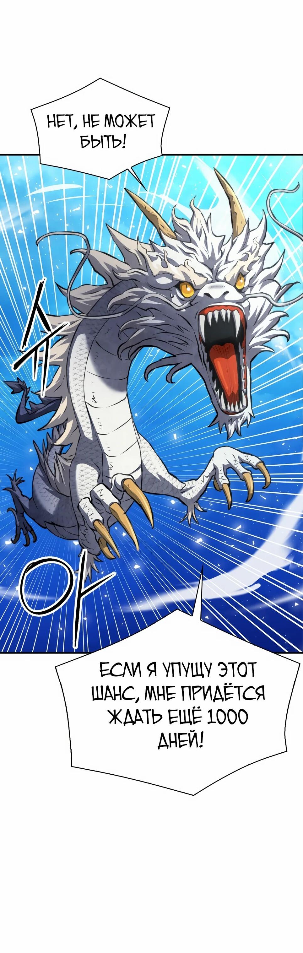 Манга Друид с сеульской станции - Глава 184 Страница 47