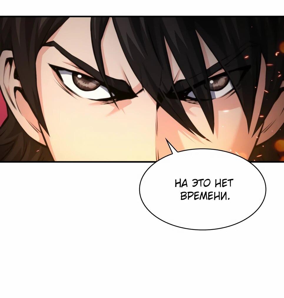 Манга Друид с сеульской станции - Глава 184 Страница 7