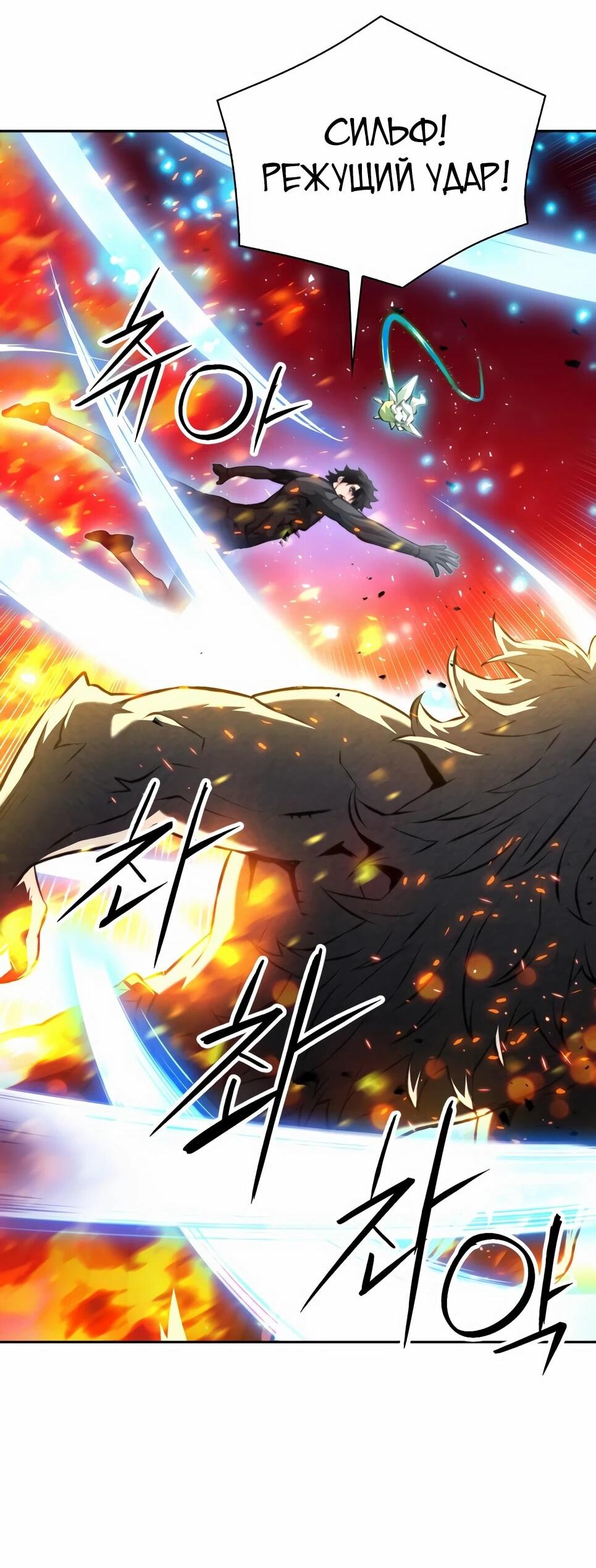 Манга Друид с сеульской станции - Глава 184 Страница 8