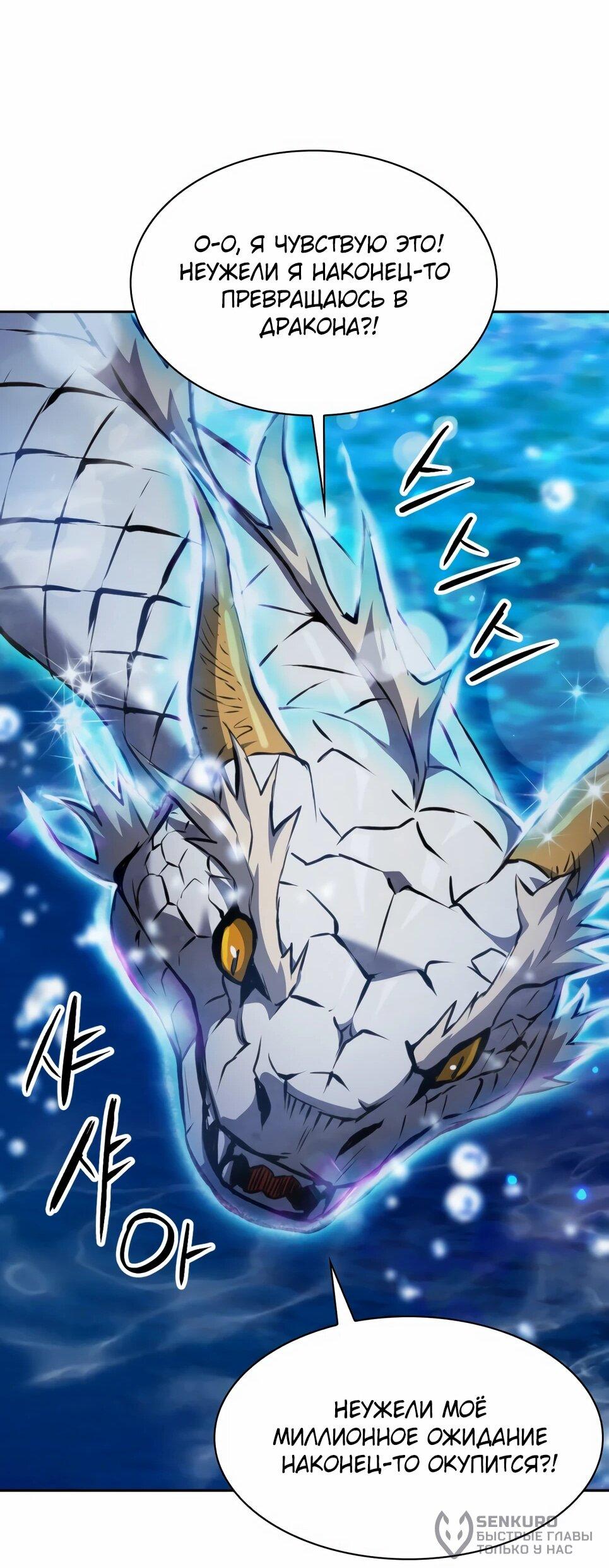 Манга Друид с сеульской станции - Глава 184 Страница 30