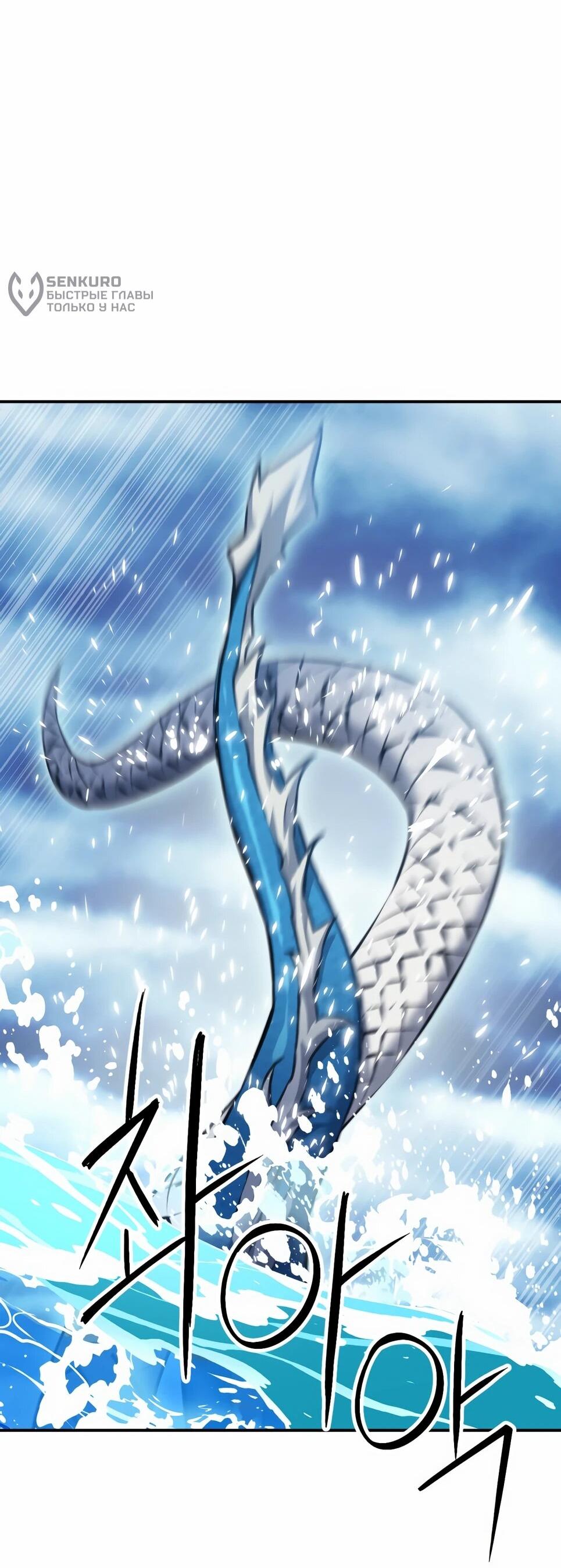 Манга Друид с сеульской станции - Глава 184 Страница 27