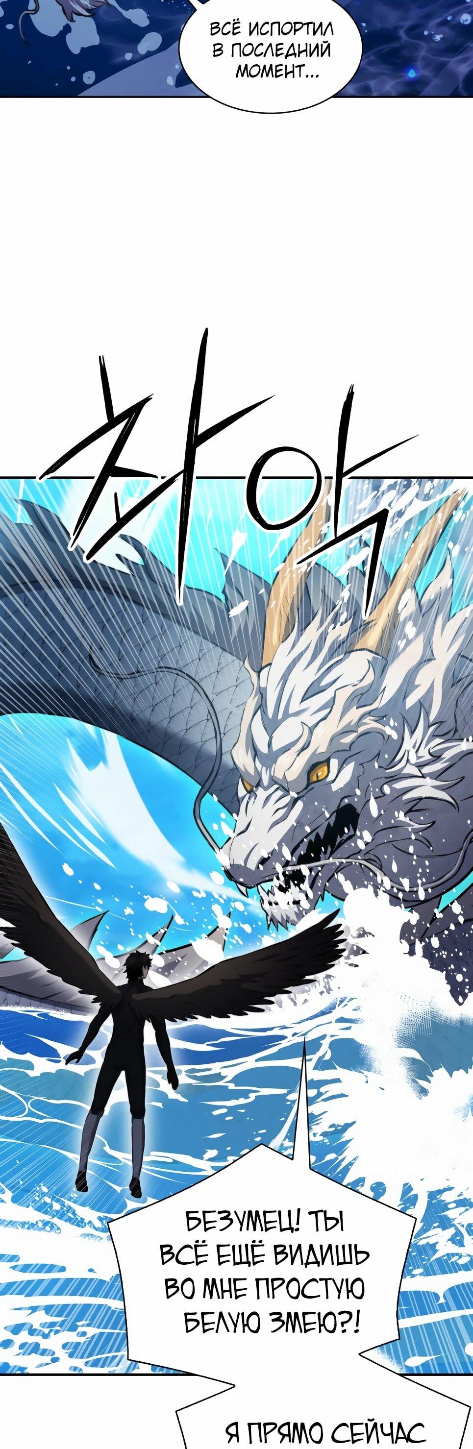 Манга Друид с сеульской станции - Глава 184 Страница 44