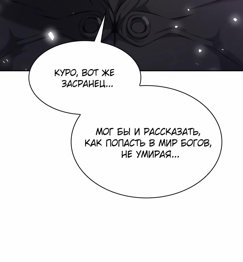 Манга Друид с сеульской станции - Глава 184 Страница 15