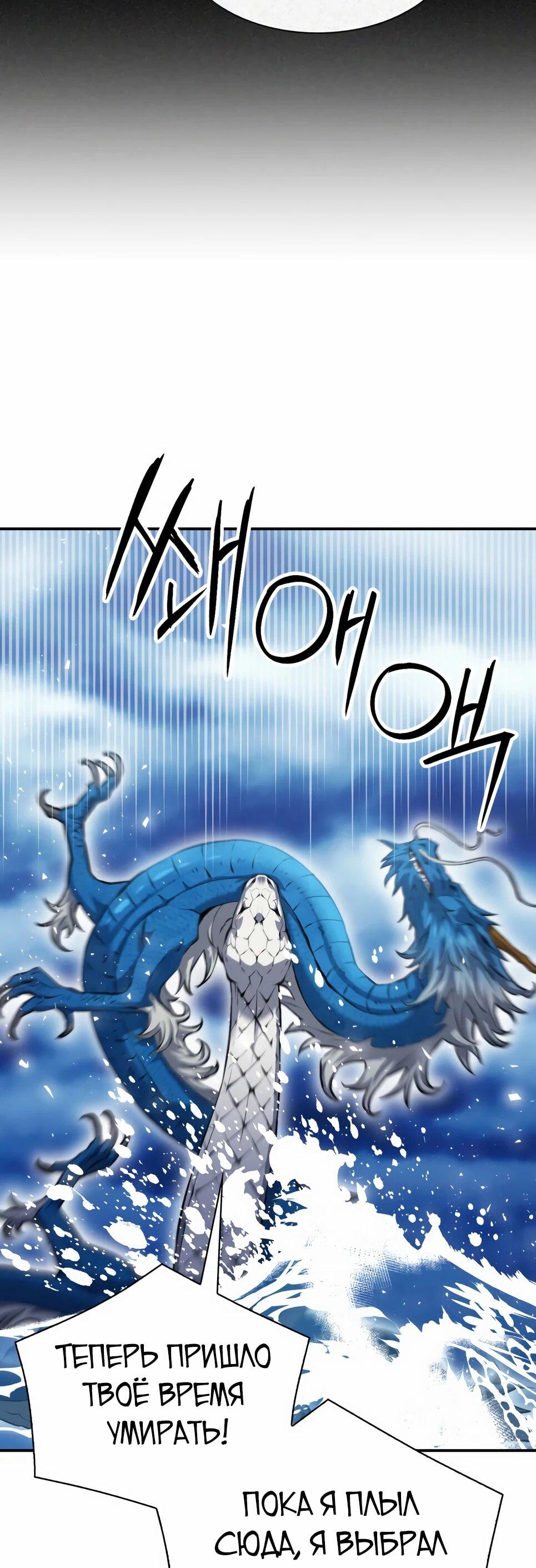 Манга Друид с сеульской станции - Глава 184 Страница 25