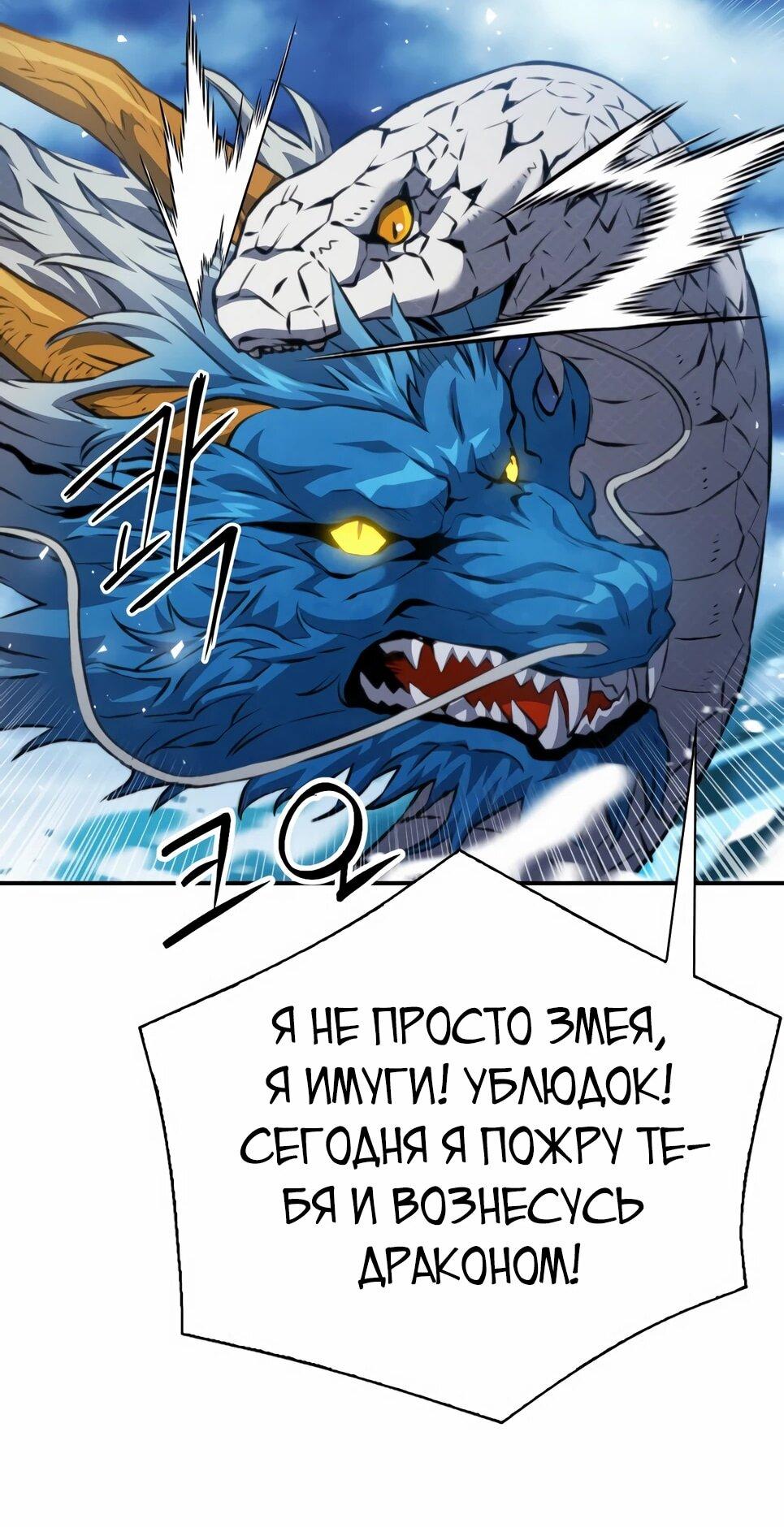 Манга Друид с сеульской станции - Глава 184 Страница 21