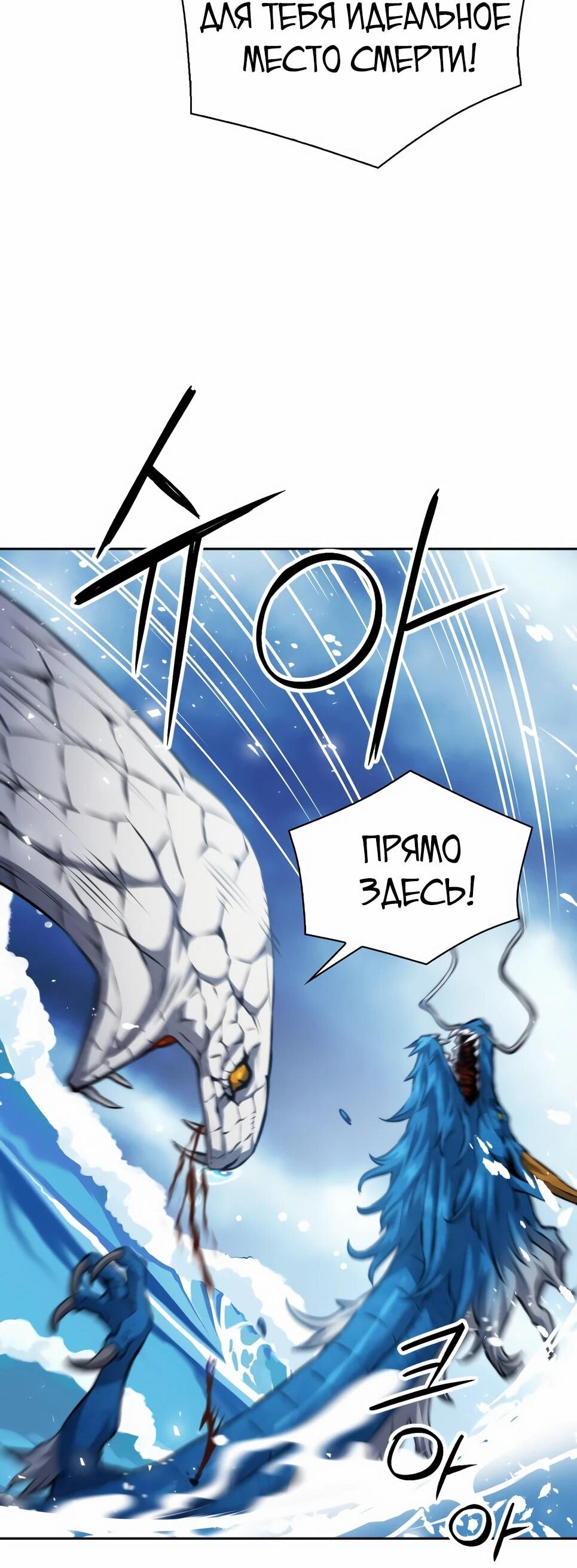 Манга Друид с сеульской станции - Глава 184 Страница 26