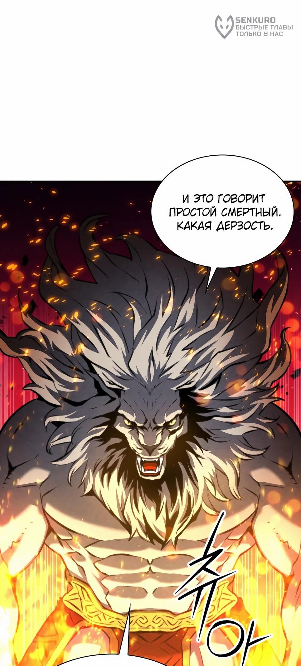 Манга Друид с сеульской станции - Глава 184 Страница 5