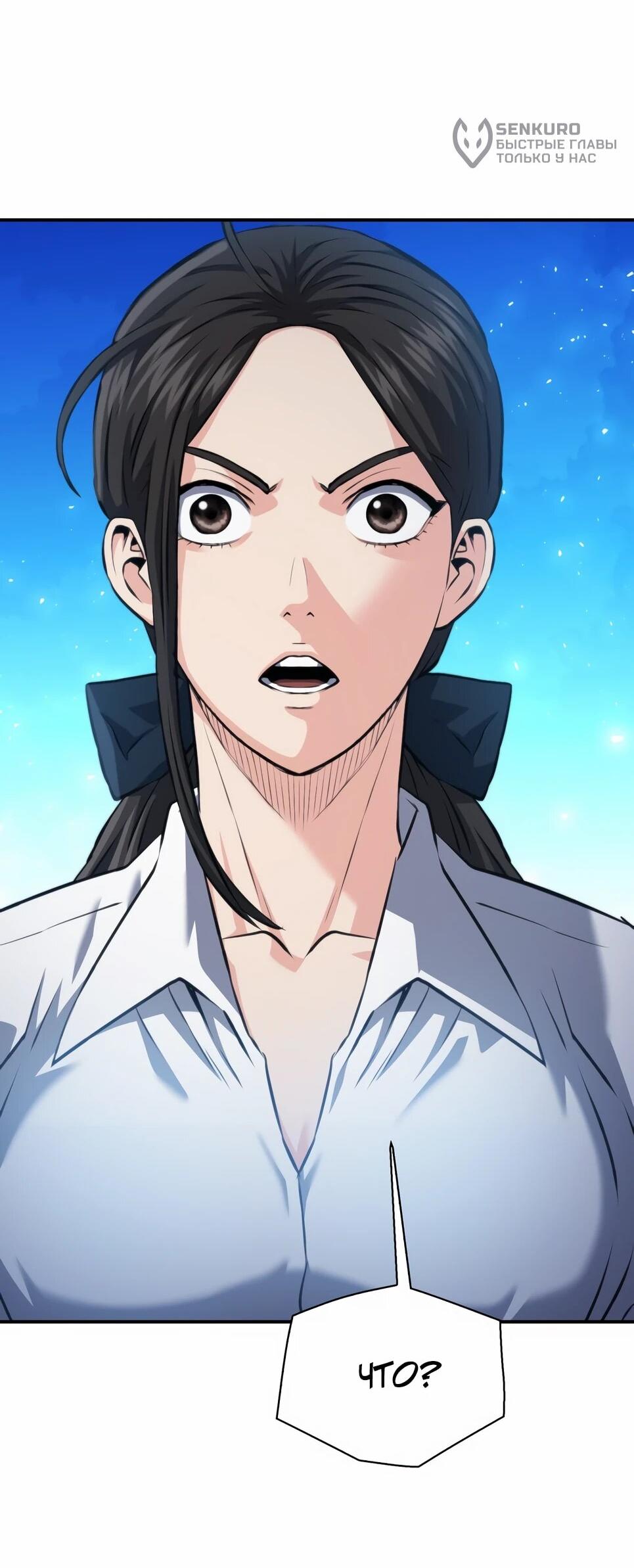 Манга Друид с сеульской станции - Глава 184 Страница 82