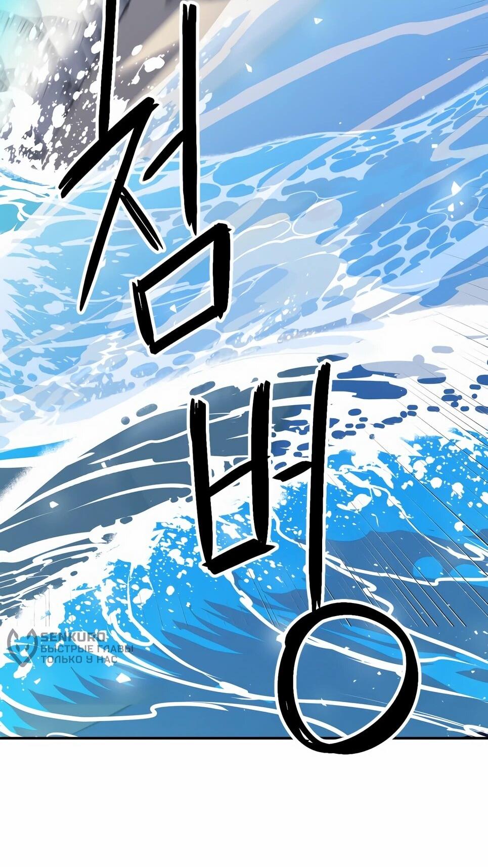 Манга Друид с сеульской станции - Глава 184 Страница 42