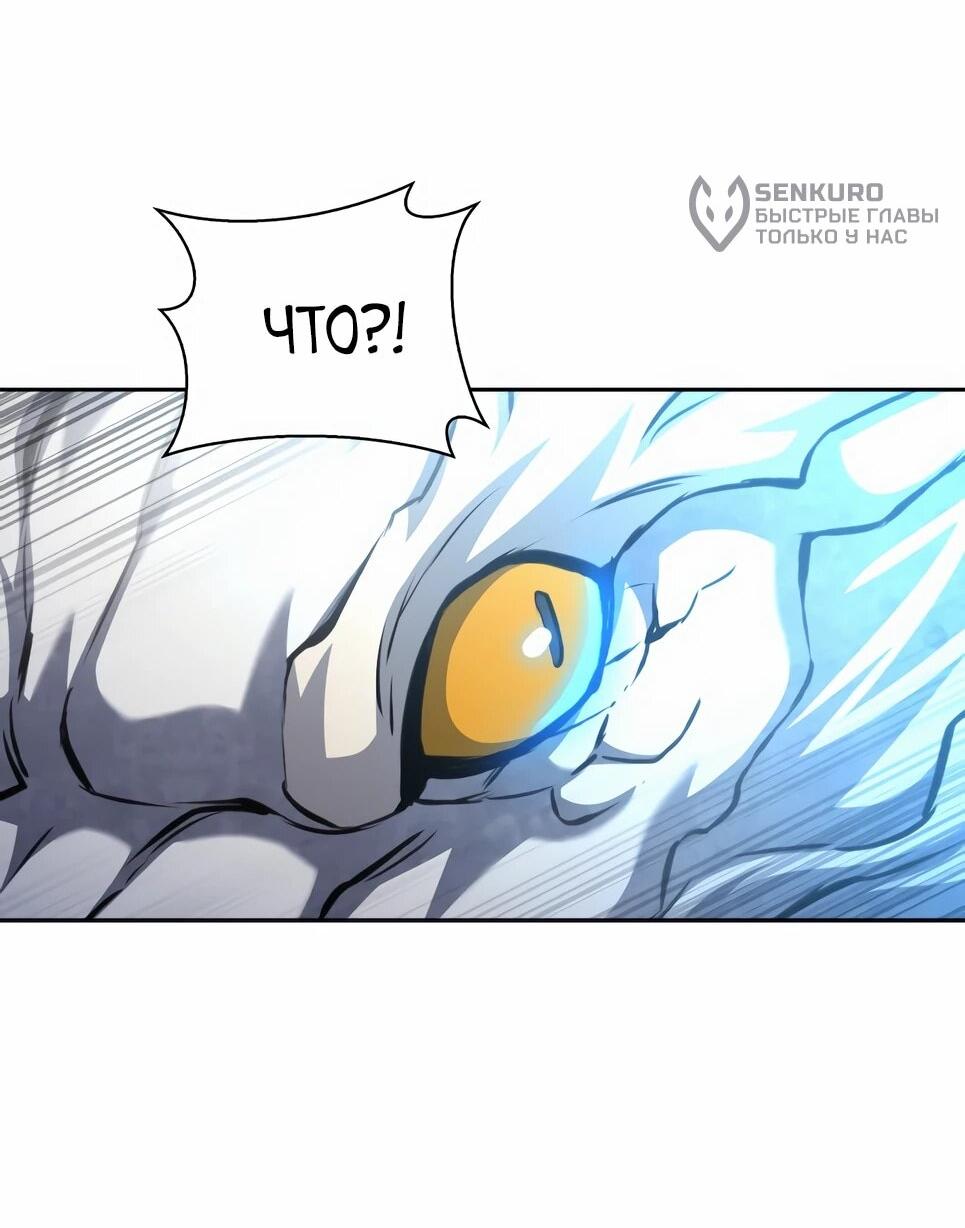 Манга Друид с сеульской станции - Глава 184 Страница 46