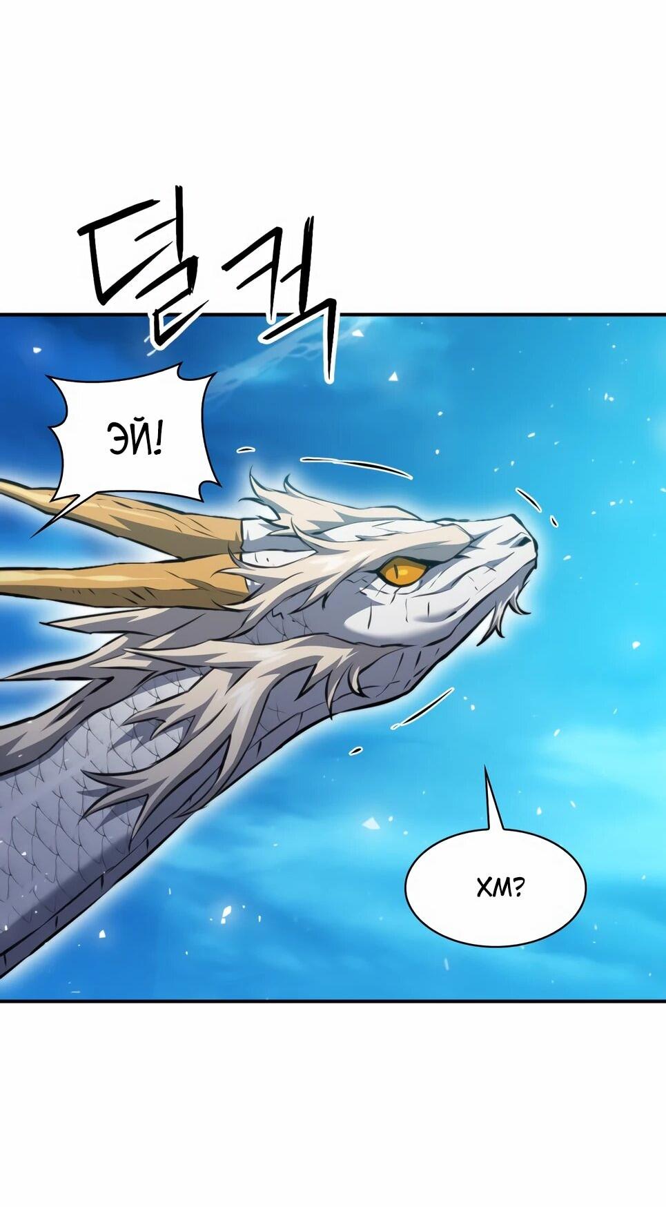 Манга Друид с сеульской станции - Глава 184 Страница 36