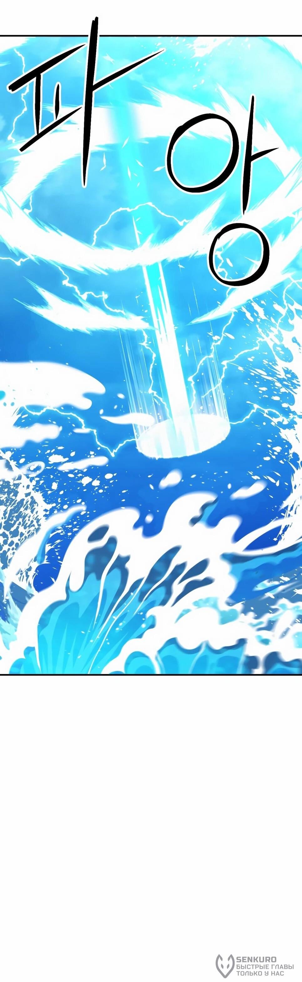 Манга Друид с сеульской станции - Глава 184 Страница 56